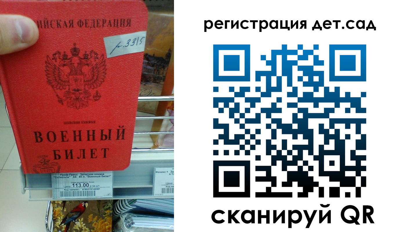 регистрация для дет. сада в Сертолово