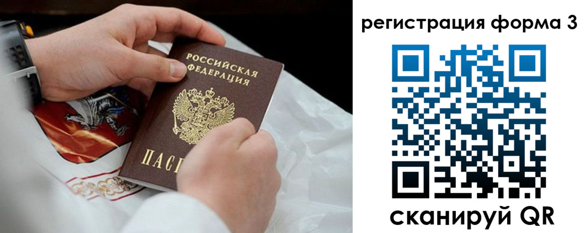 прописка штамп в Сертолово