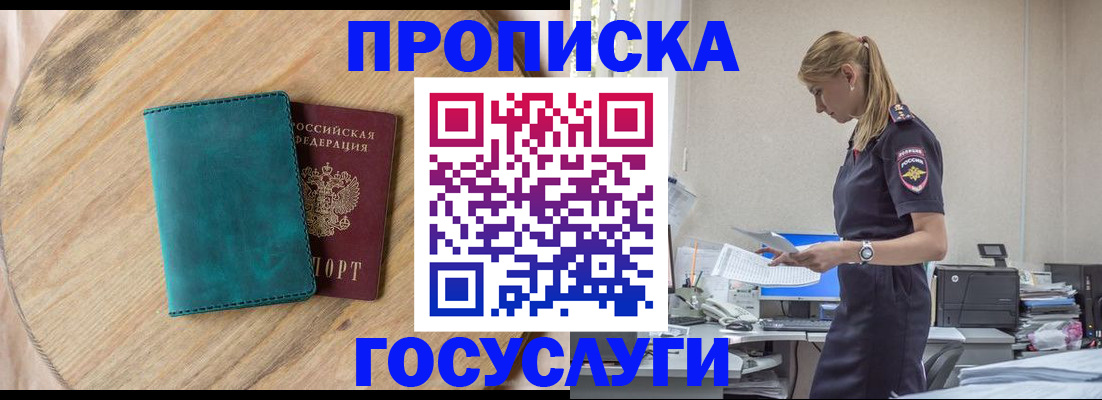 прописка от собственника в Сертолово