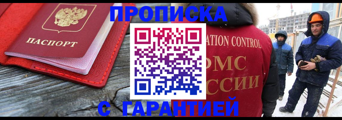 временная регистрация для школы в Сертолово