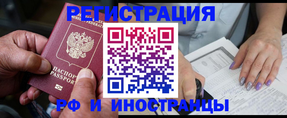 временная регистрация для всех в Сертолово