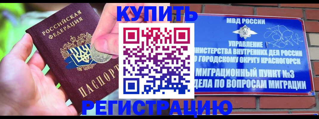 прописка законно в Сертолово