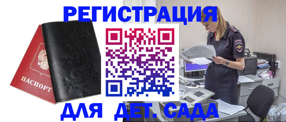 временная регистрация в Сертолово